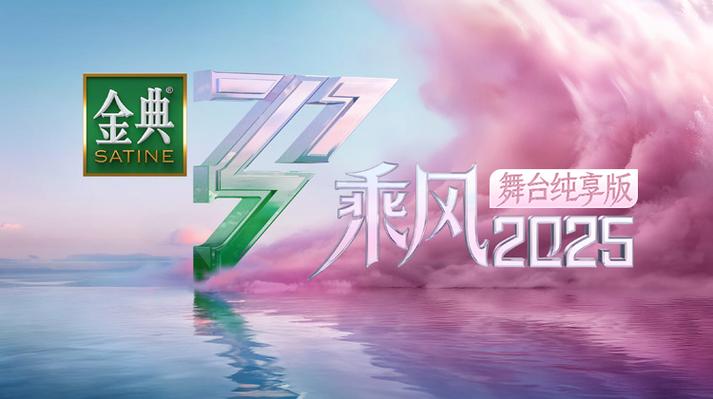 乘风tv官网入口图标