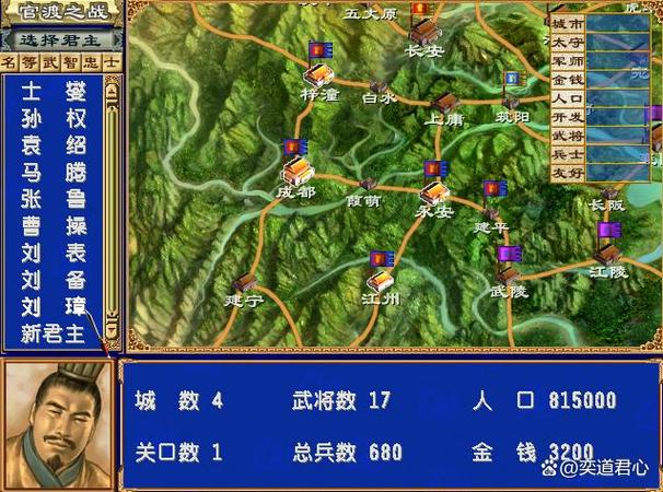 三国群英传3最强25人截图
