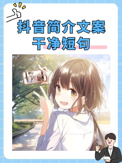 抖音文案吸引人的句子图标