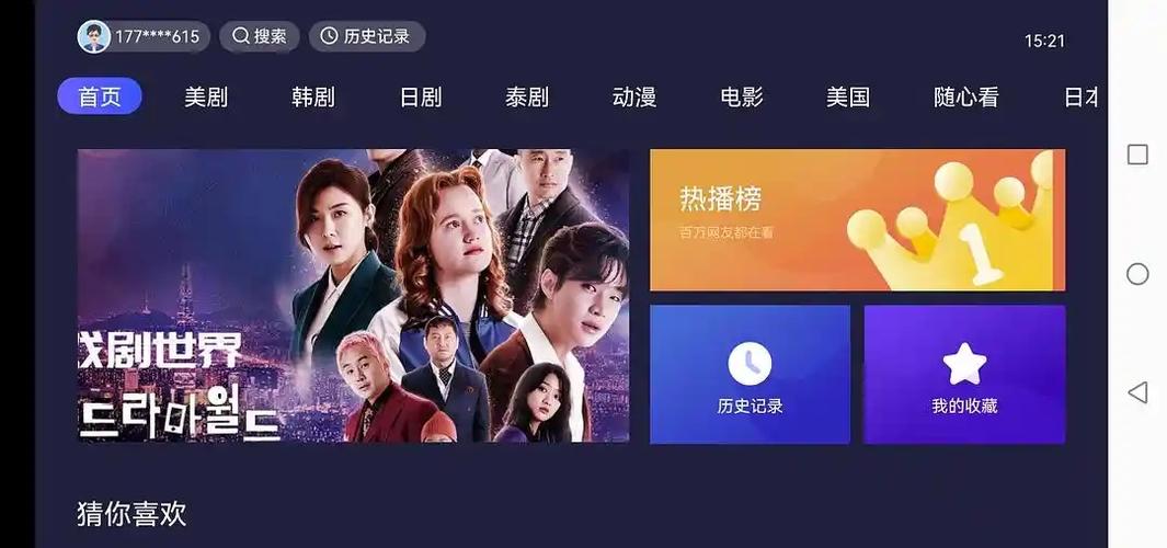 免费追剧软件全免费无广告安全