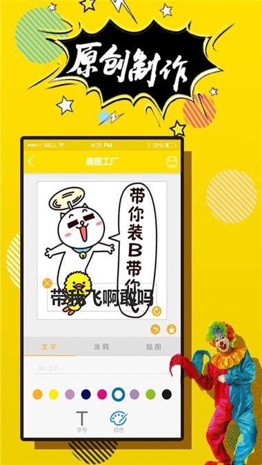 恶搞p图神器软件缩略图
