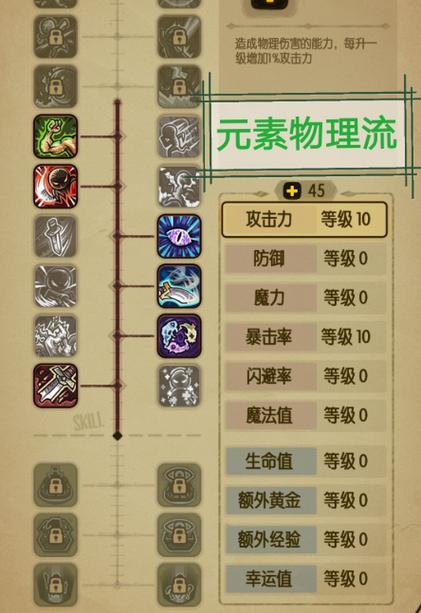 梦幻西游符石顺序错了怎么办截图