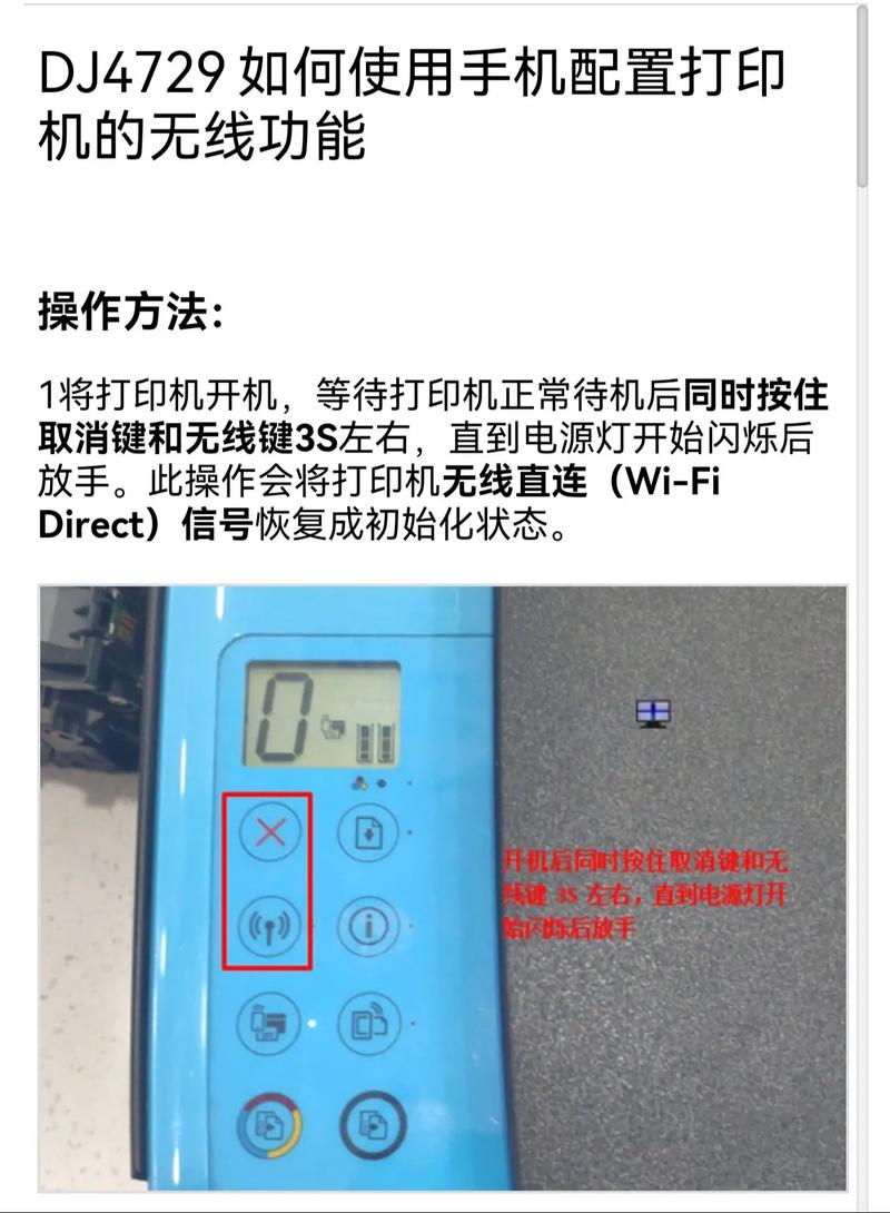 惠普1108连接手机步骤图标