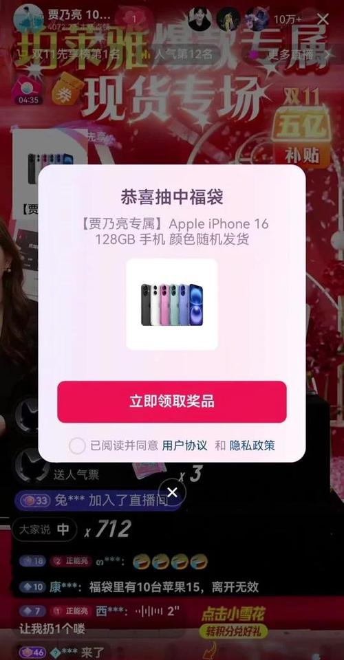 抖音福袋必中教程截图