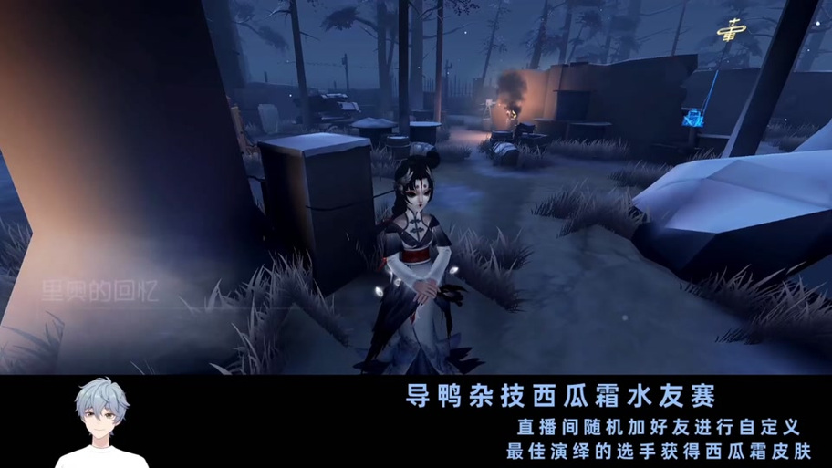 第五人格导鸭出击缩略图