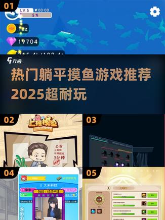 躺平摸鱼破解版内置修改器缩略图