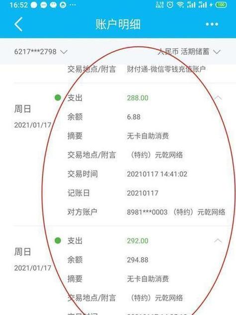 etc扣费短信怎么取消