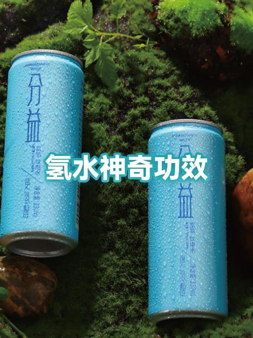 氢水是啥截图