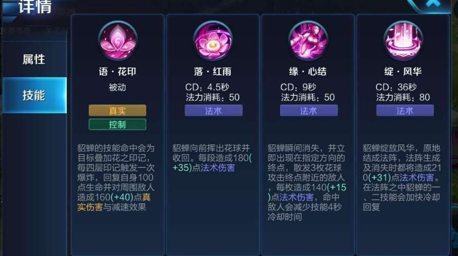 王者荣耀貂蝉技能图标
