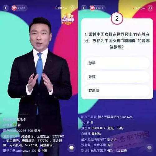 哪里有头号英雄答案