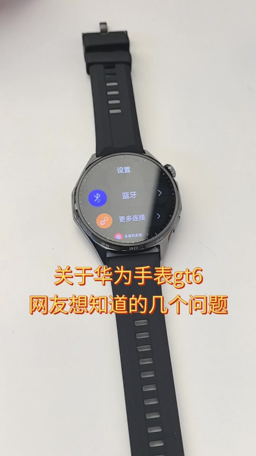 华为watch gt2抬手不亮屏