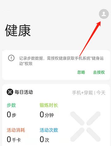 咕咚跑步记录改日期方法缩略图