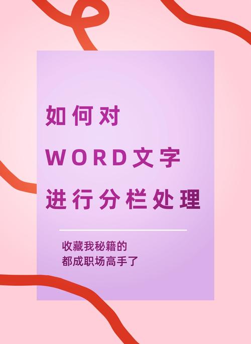 wps如何上下分栏游戏截图