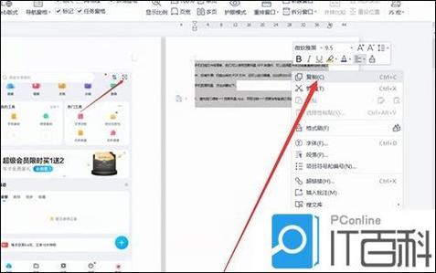 手机wps怎么把3页调成2页图标