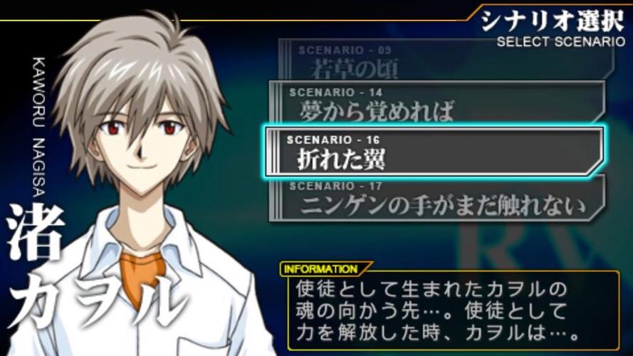 EVA2PSP游戏汉化手机版图标