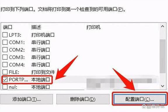 打印机IP地址在哪里