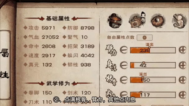 烟雨江湖少林拜哪个堂截图