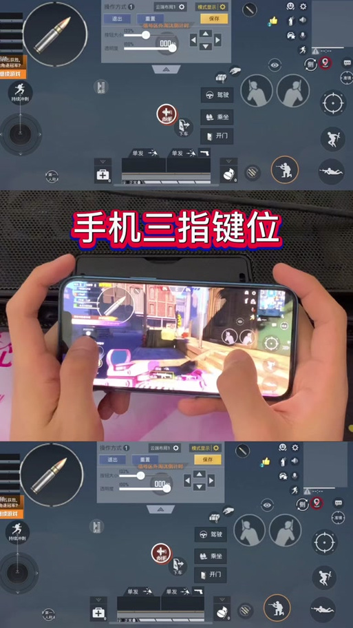 吃鸡键位怎么设置最好截图