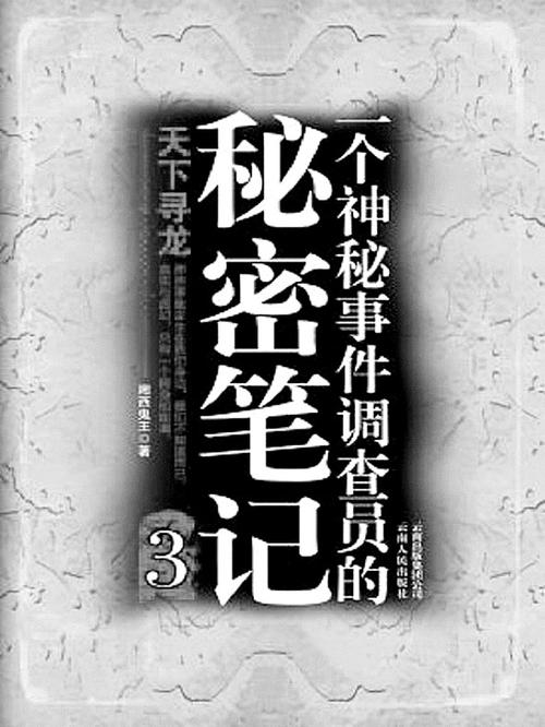 如何查看私密笔记截图