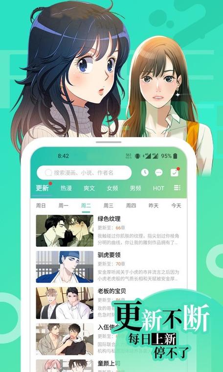 画崖漫画app下载官方缩略图