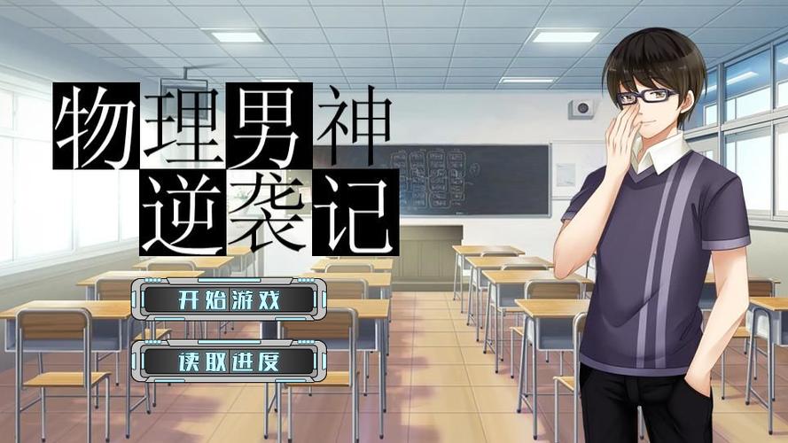从炮灰到男神截图