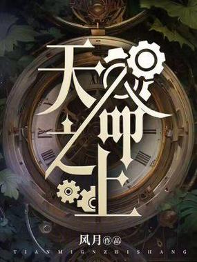 天命之上人物介绍游戏截图