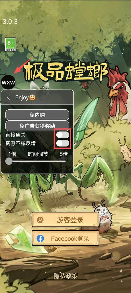 辅助菜单游戏大全内购破解无限版游戏截图