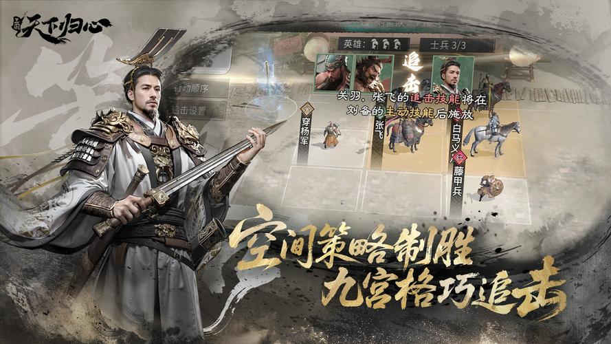 三国之天下归心截图