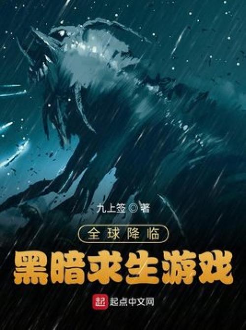全球降临:塔灯求生缩略图