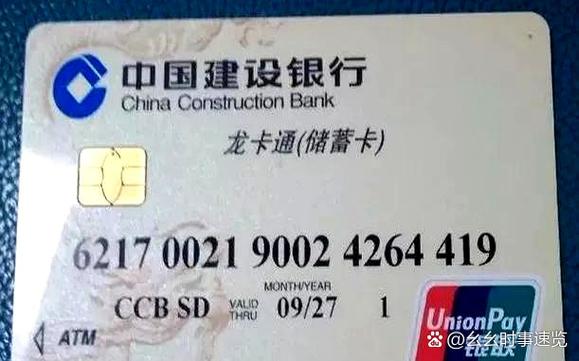 建行手机银行怎么添加银行卡截图