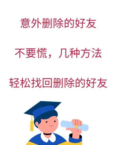 已经删除的微信好友如何找回缩略图