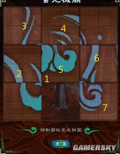 仙剑奇侠传5前传存档修改器游戏截图