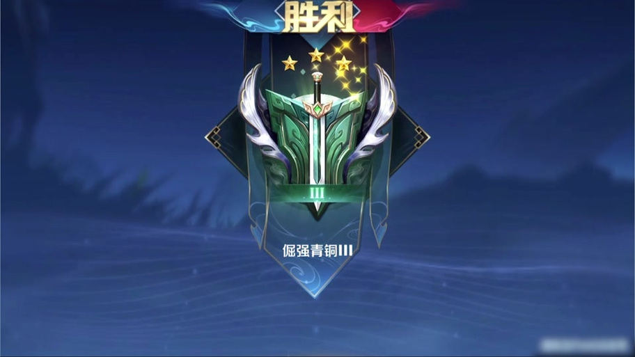 青铜到王者段位顺序