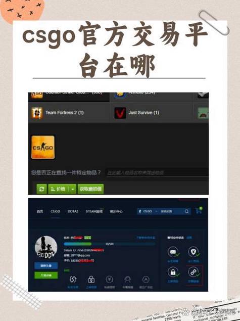 csgo账号交易平台缩略图