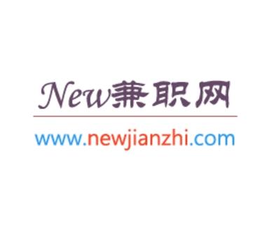 new兼职网可信吗