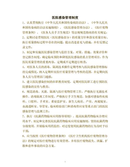 院内感染是24小时还是48小时截图