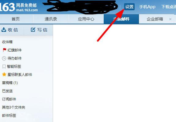 163邮箱密码游戏截图