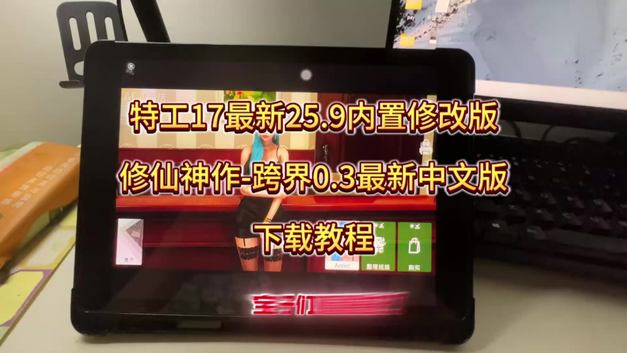 特工17控制台改金币图标