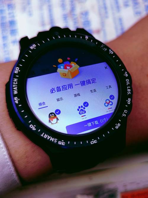 oppo手表抖音apk安装包游戏截图