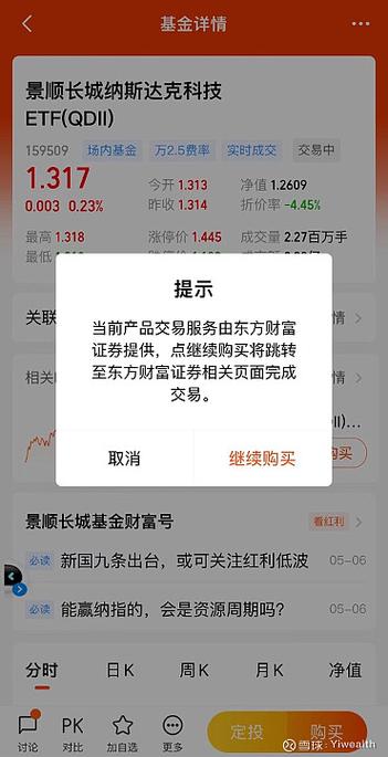 怎么注销天天基金账户图标
