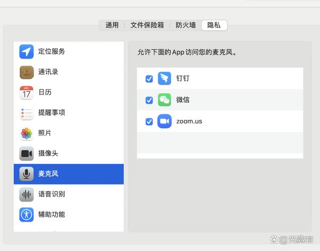 小爱音箱麦克风禁止了怎么办截图