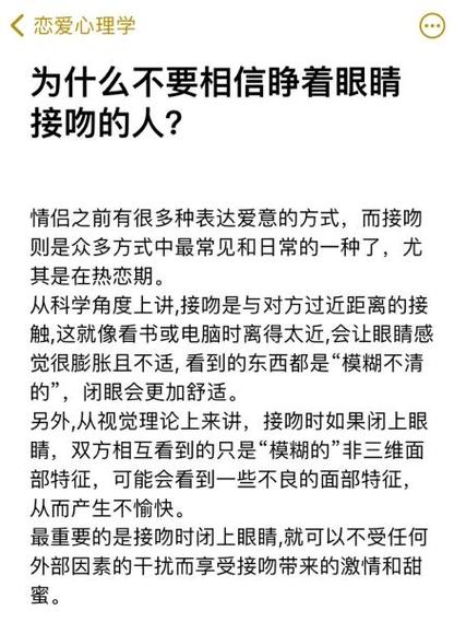 接吻喜欢伸舌头的男生啥心理缩略图