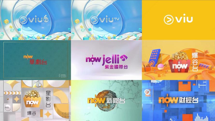 新版港澳台TV电视版图标