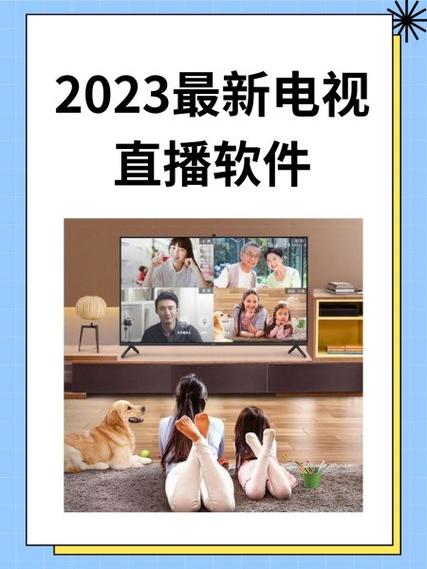 Live电视直播3.1.26最新版本更新内容与截图