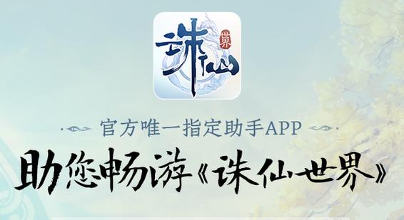《诛仙》官网入口