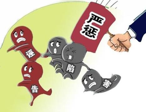 微信群里骂人 构成犯罪 吗
