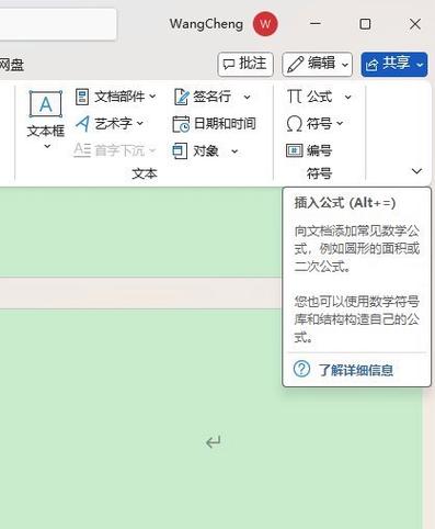 电脑word卡住了怎么办图标