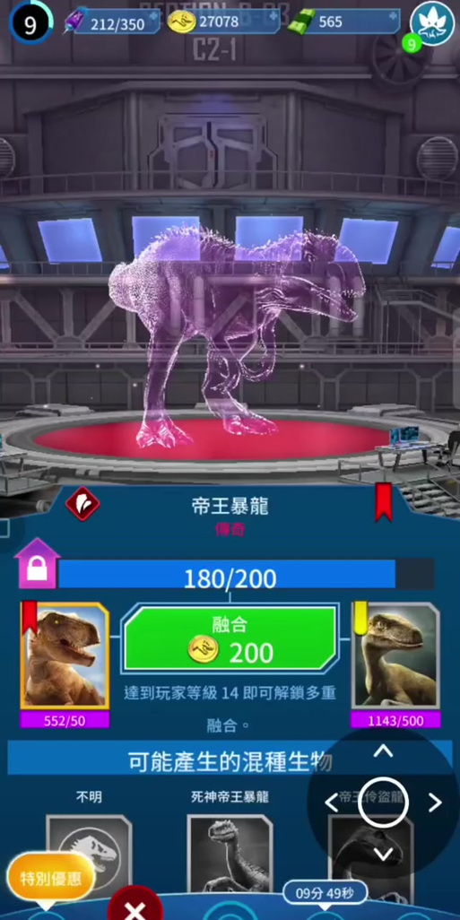 侏罗纪世界内购版介绍
