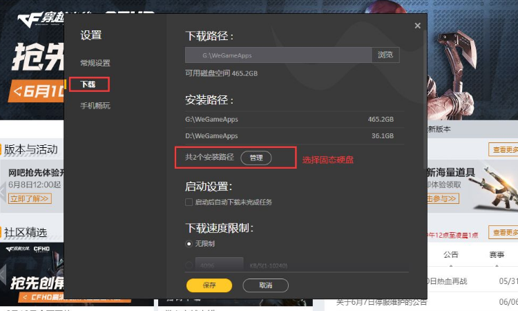 wegame游戏启动失败图标