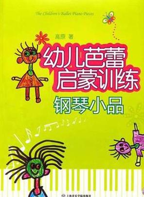 芭蕾舞基础训练视频截图